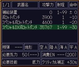 ../../../_images/cheat_boss_weapon.jpg